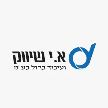 לקוח של יצחק בן שבו 2